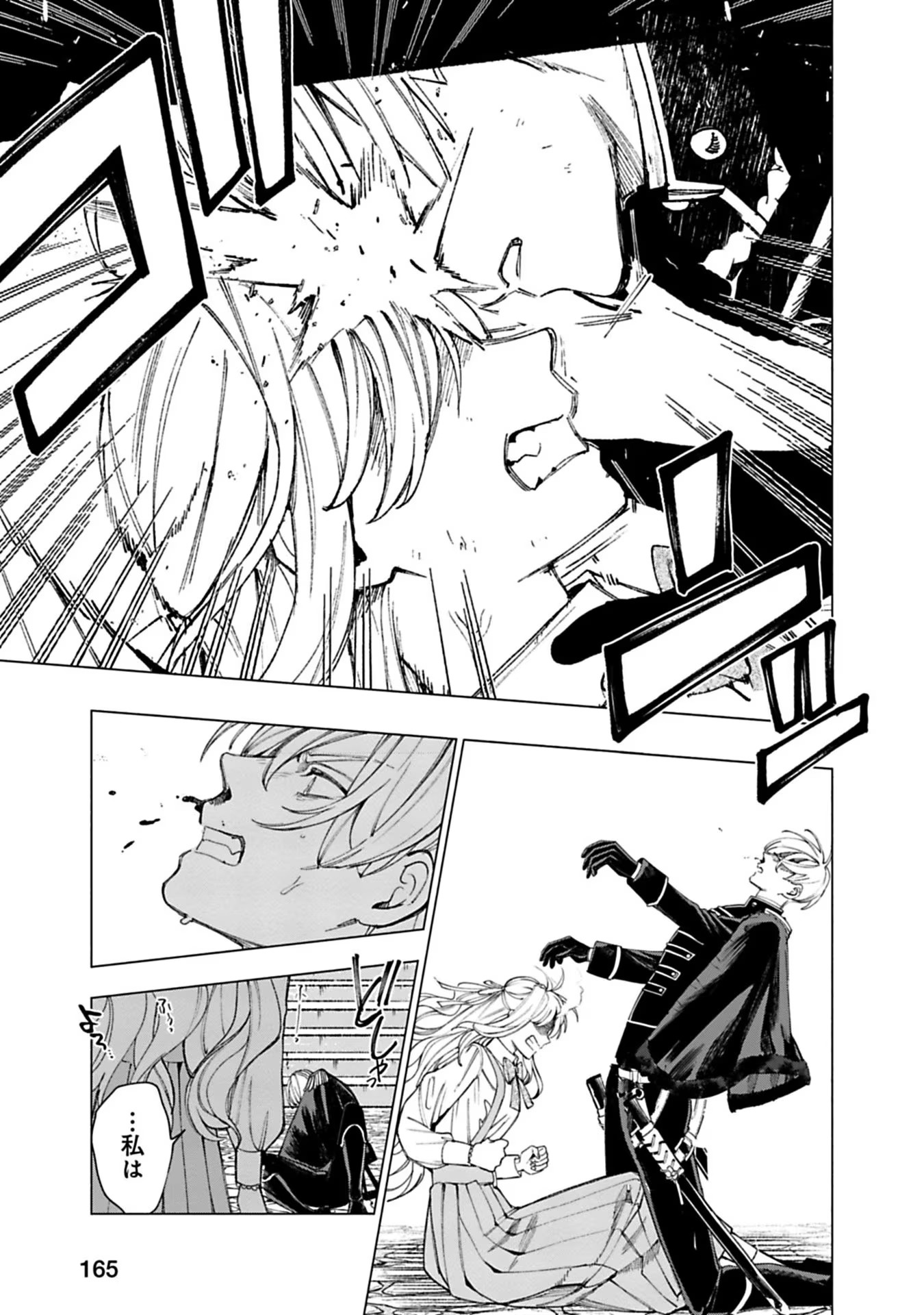 Urareta Henkyou Haku Reijou wa Ringoku no Outaishi ni Dekiaisareru Chapter 20 11ページ