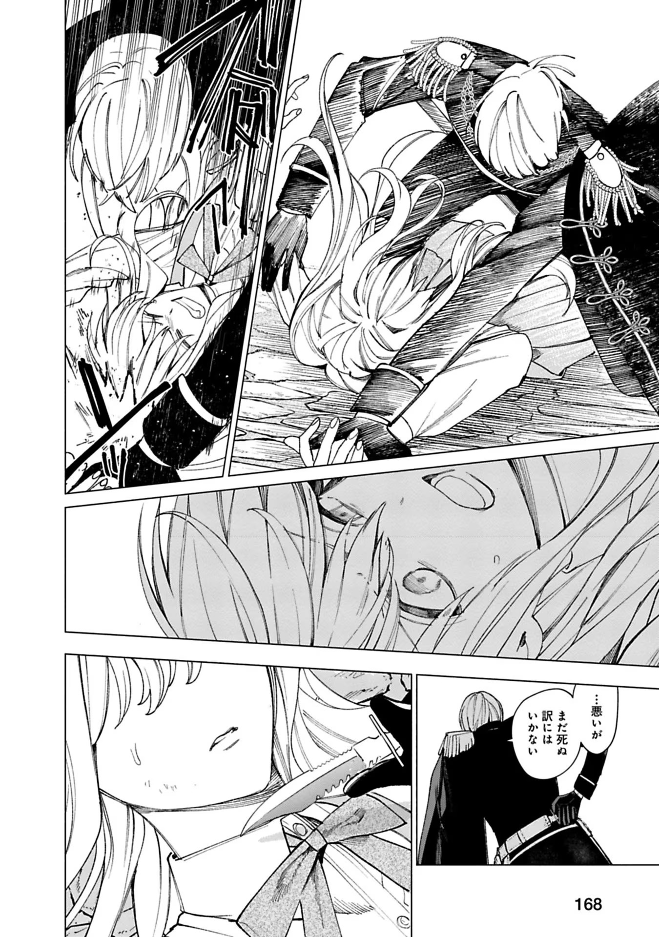Urareta Henkyou Haku Reijou wa Ringoku no Outaishi ni Dekiaisareru Chapter 20 14ページ