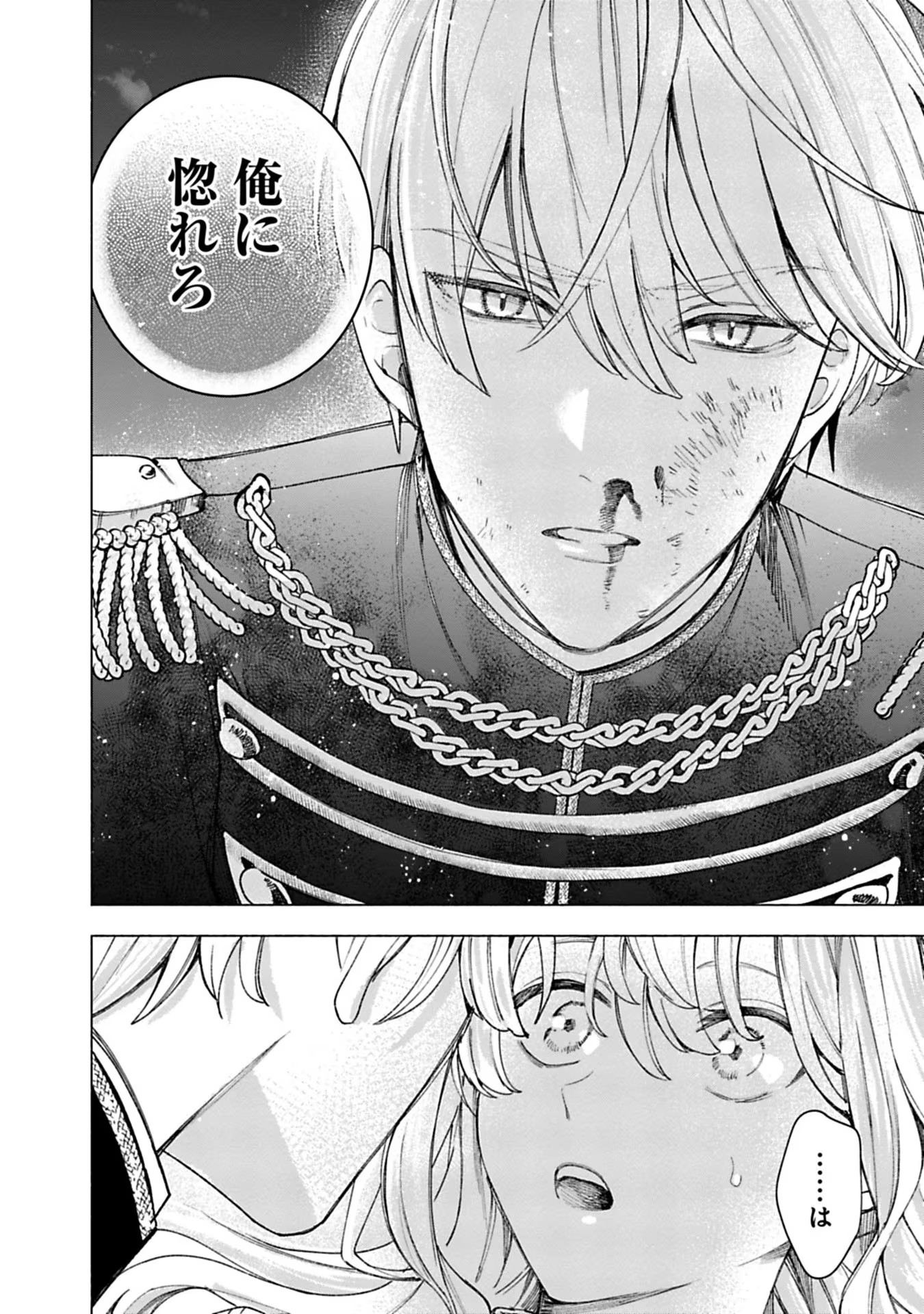 Urareta Henkyou Haku Reijou wa Ringoku no Outaishi ni Dekiaisareru Chapter 20 18ページ