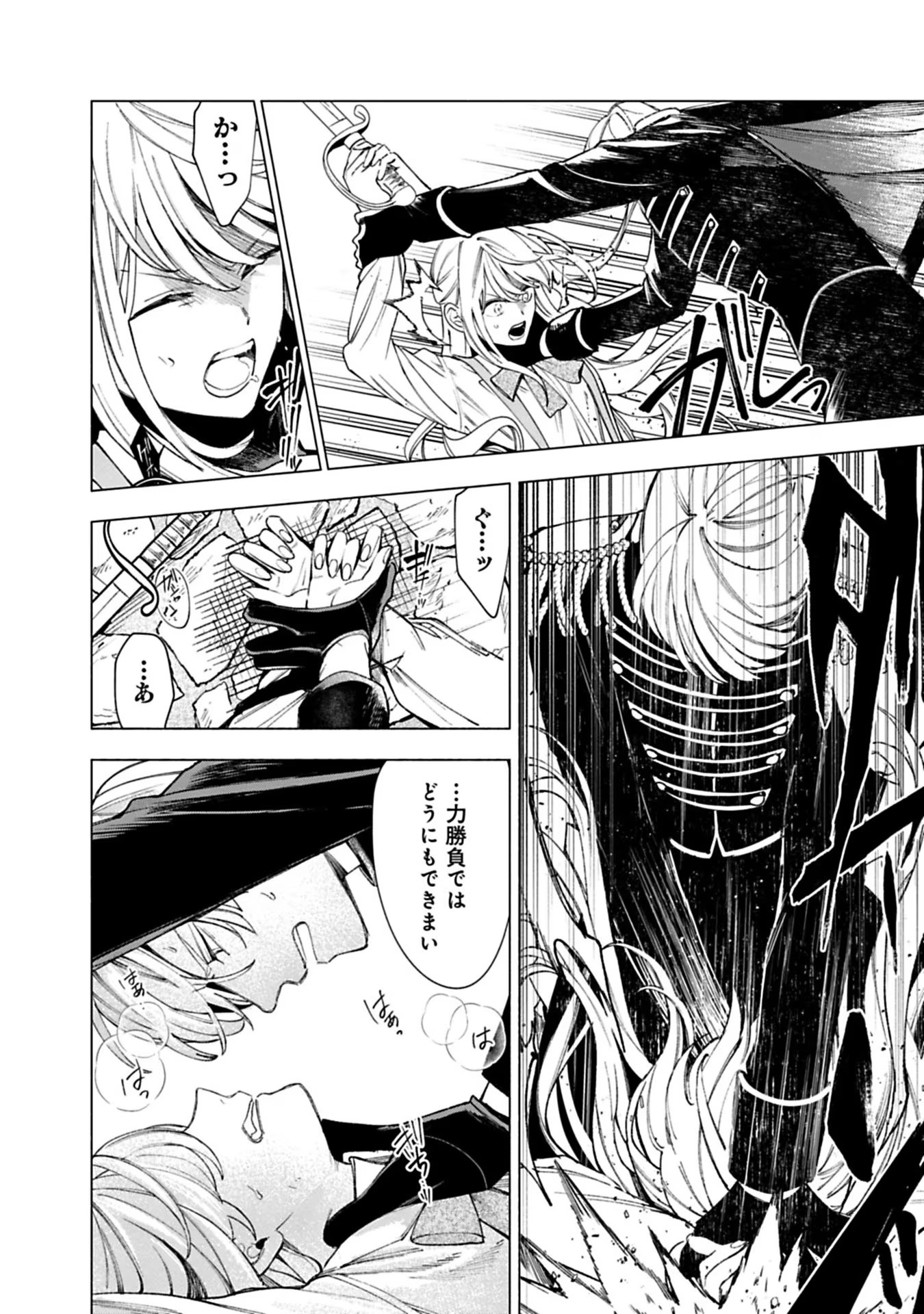 Urareta Henkyou Haku Reijou wa Ringoku no Outaishi ni Dekiaisareru Chapter 20 10ページ
