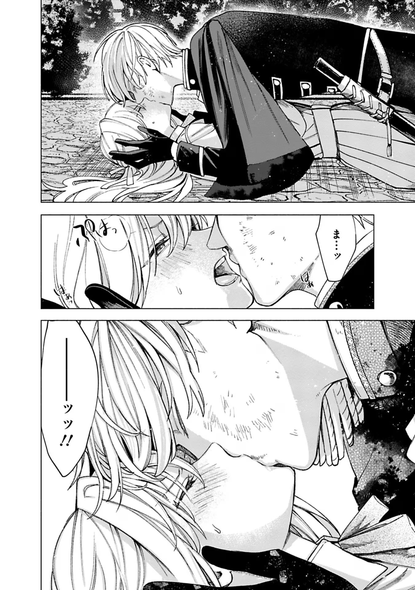 Urareta Henkyou Haku Reijou wa Ringoku no Outaishi ni Dekiaisareru Chapter 21 10ページ