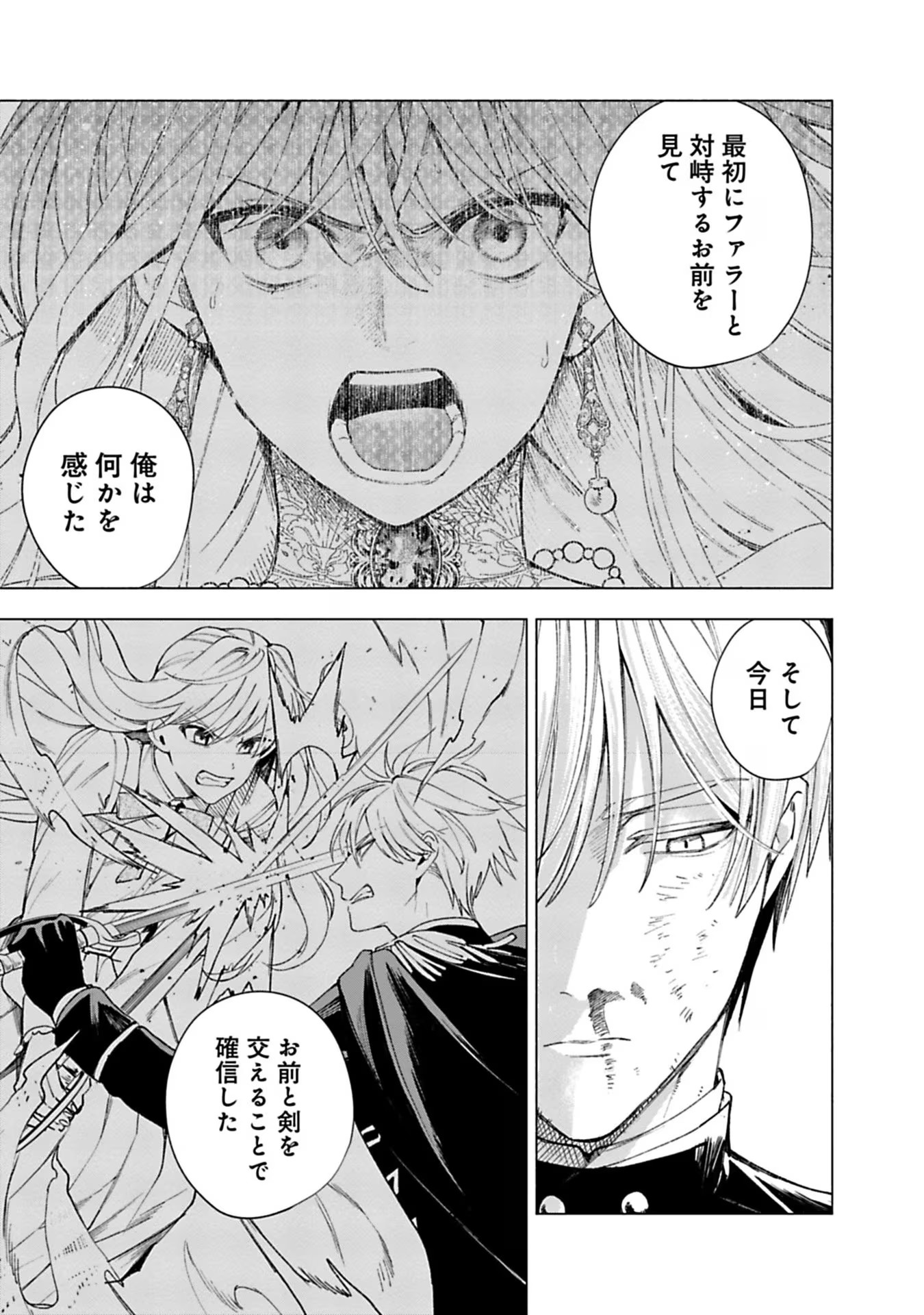 Urareta Henkyou Haku Reijou wa Ringoku no Outaishi ni Dekiaisareru Chapter 22 3ページ