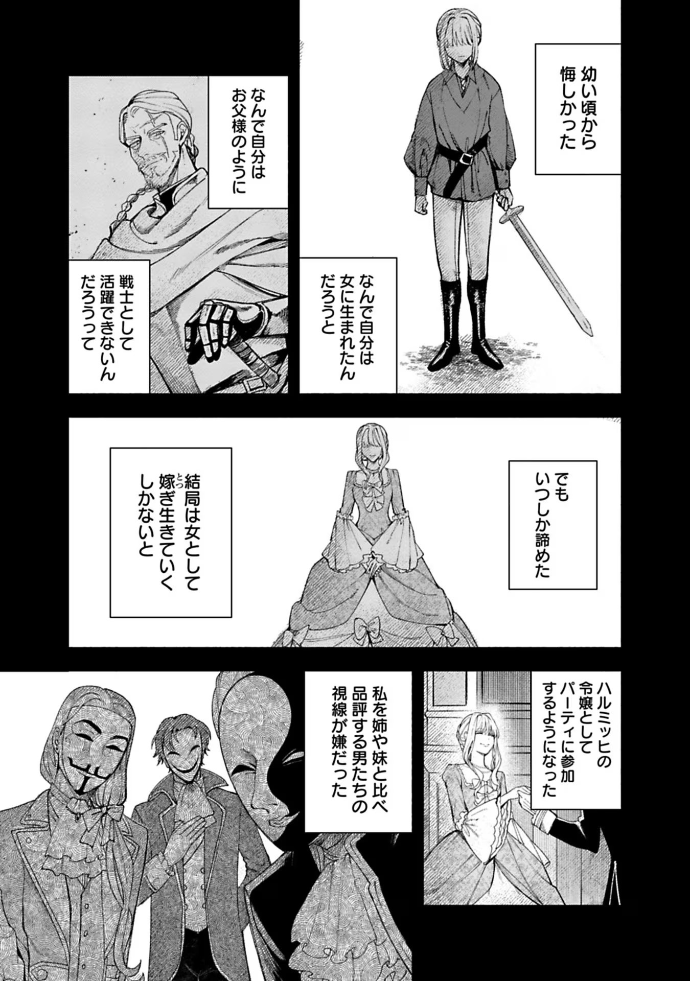 Urareta Henkyou Haku Reijou wa Ringoku no Outaishi ni Dekiaisareru Chapter 22 7ページ