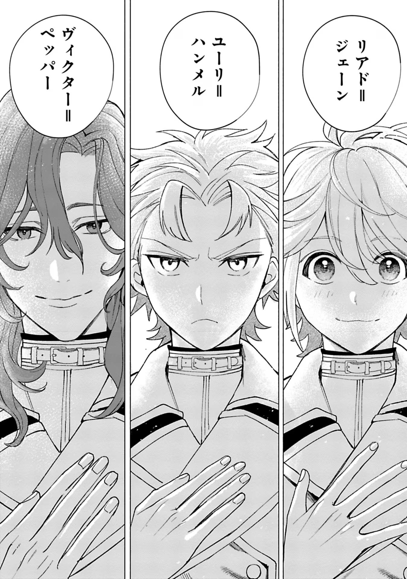 Urareta Henkyou Haku Reijou wa Ringoku no Outaishi ni Dekiaisareru Chapter 23 13ページ