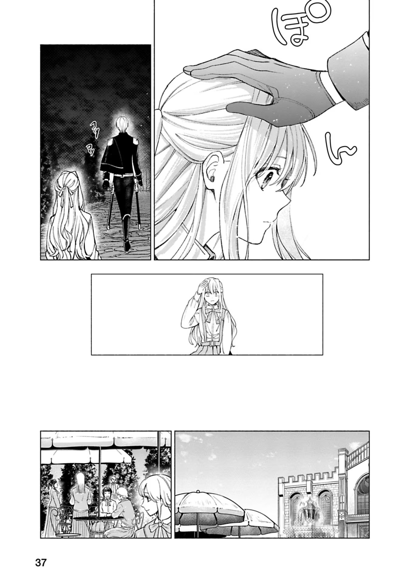 Urareta Henkyou Haku Reijou wa Ringoku no Outaishi ni Dekiaisareru Chapter 23 5ページ
