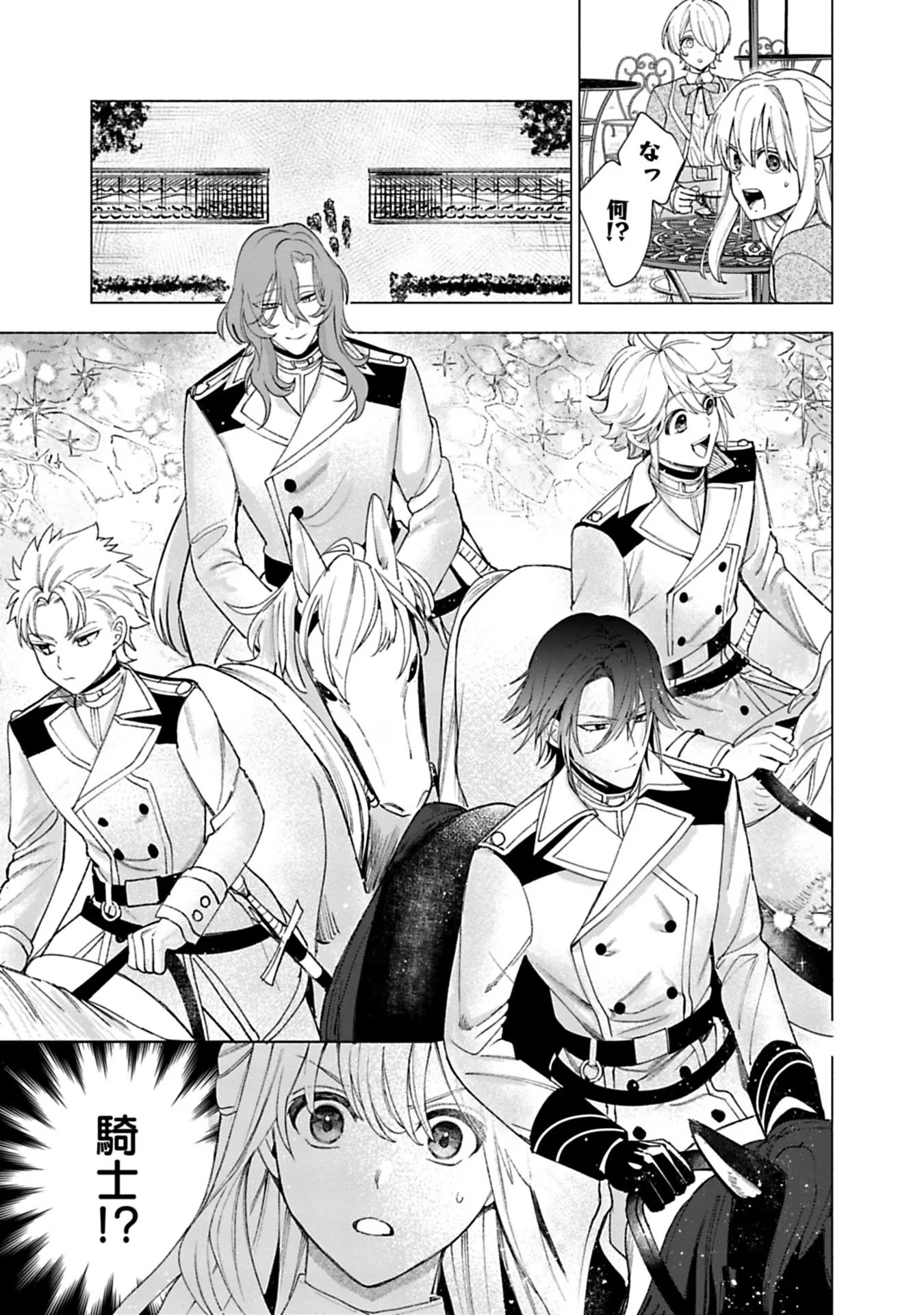 Urareta Henkyou Haku Reijou wa Ringoku no Outaishi ni Dekiaisareru Chapter 23 7ページ