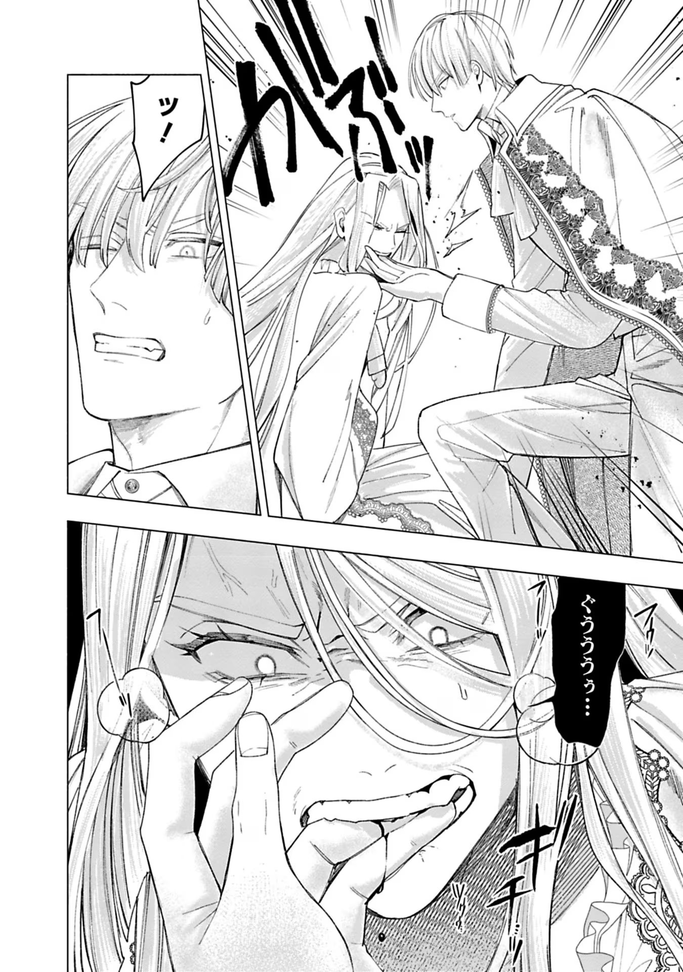 Urareta Henkyou Haku Reijou wa Ringoku no Outaishi ni Dekiaisareru Chapter 25 8ページ