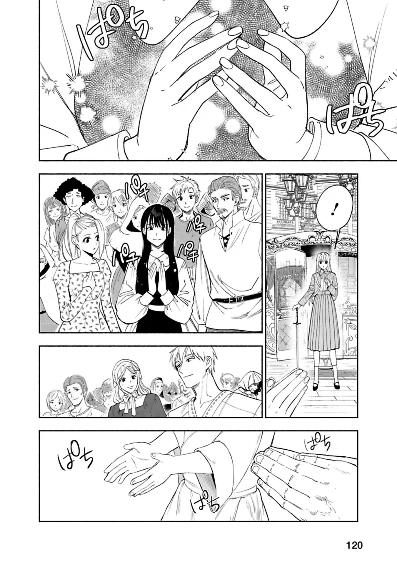 Urareta Henkyou Haku Reijou wa Ringoku no Outaishi ni Dekiaisareru Chapter 28 6ページ