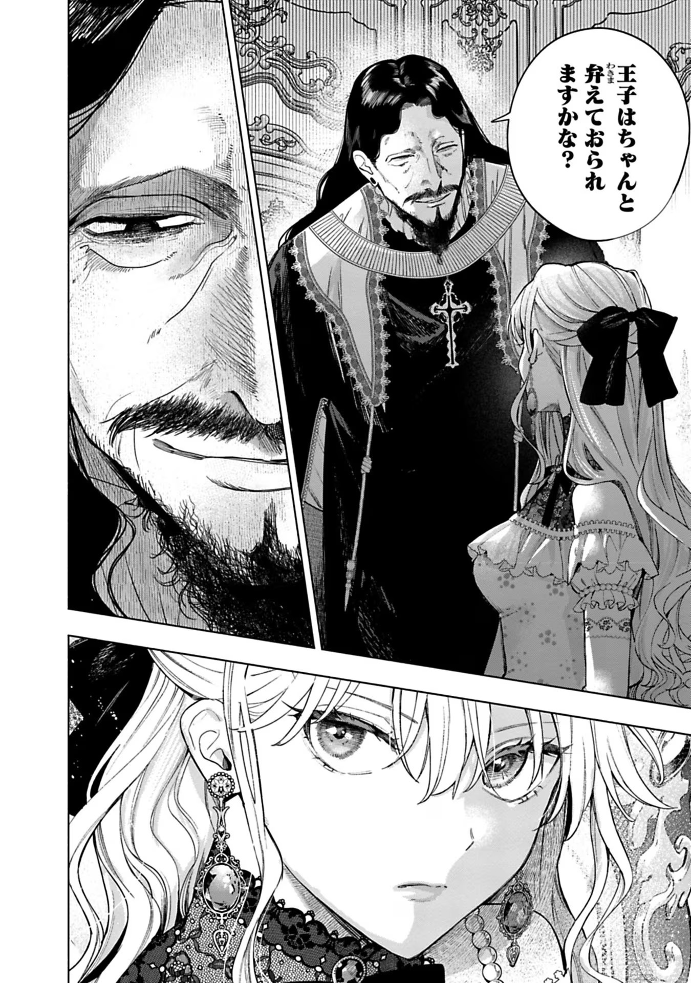 Urareta Henkyou Haku Reijou wa Ringoku no Outaishi ni Dekiaisareru Chapter 30 6ページ