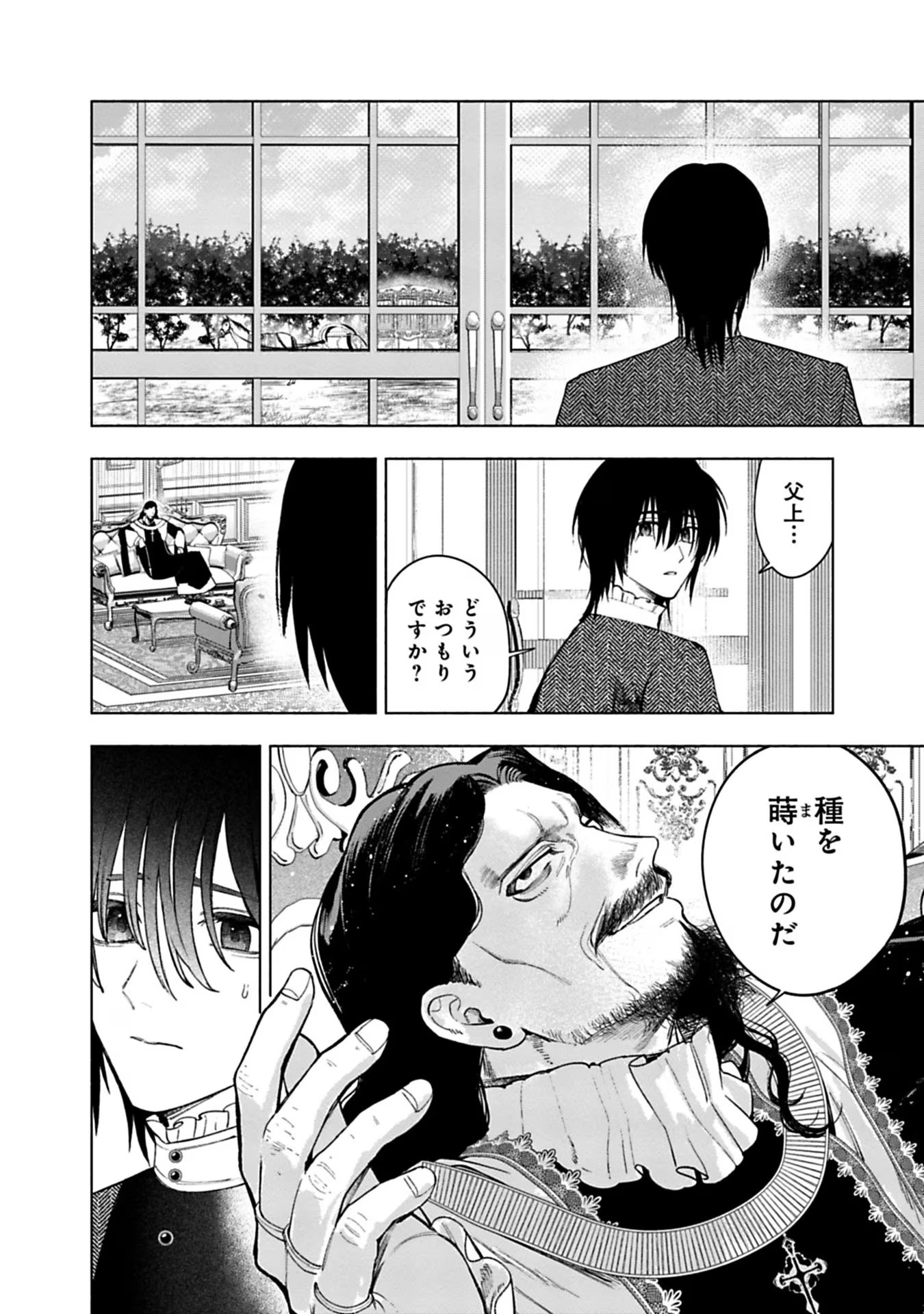 Urareta Henkyou Haku Reijou wa Ringoku no Outaishi ni Dekiaisareru Chapter 31 12ページ