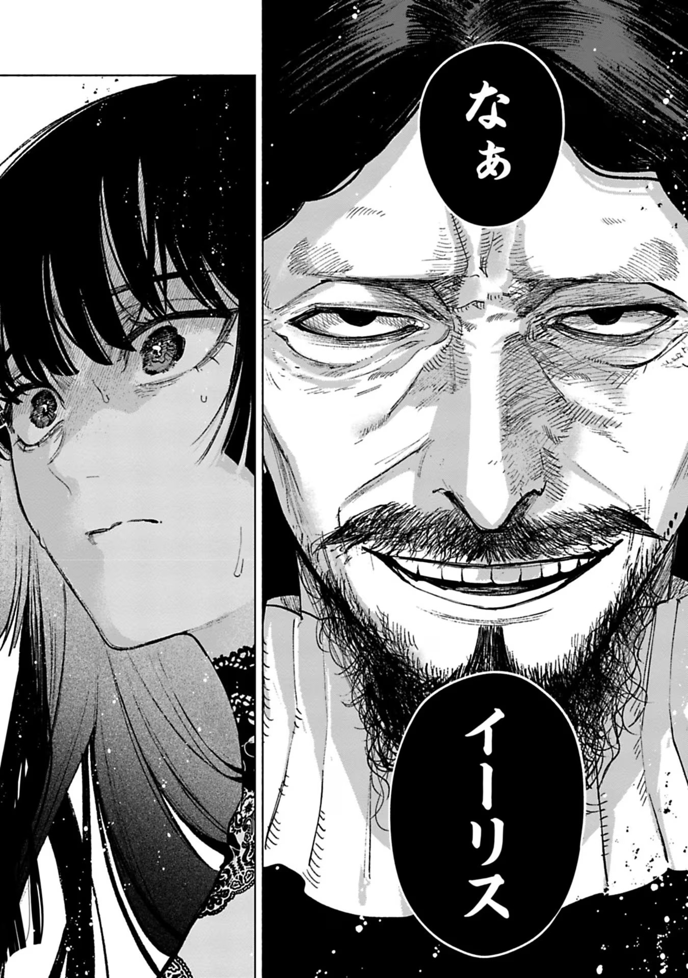 Urareta Henkyou Haku Reijou wa Ringoku no Outaishi ni Dekiaisareru Chapter 32 13ページ
