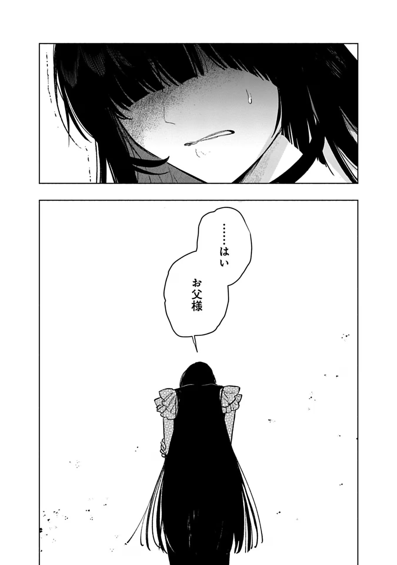 Urareta Henkyou Haku Reijou wa Ringoku no Outaishi ni Dekiaisareru Chapter 32 14ページ