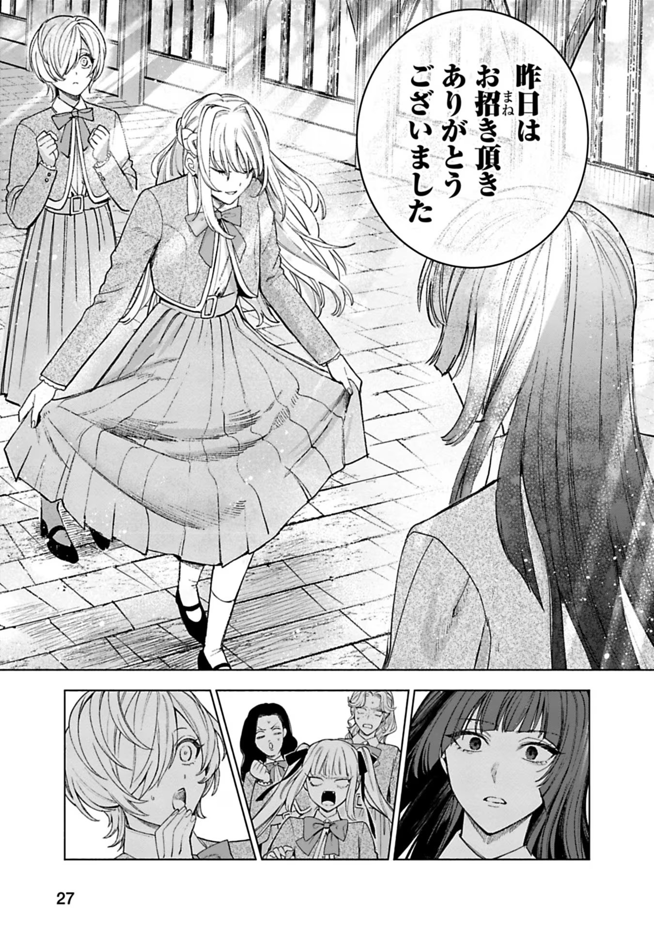 Urareta Henkyou Haku Reijou wa Ringoku no Outaishi ni Dekiaisareru Chapter 33 11ページ