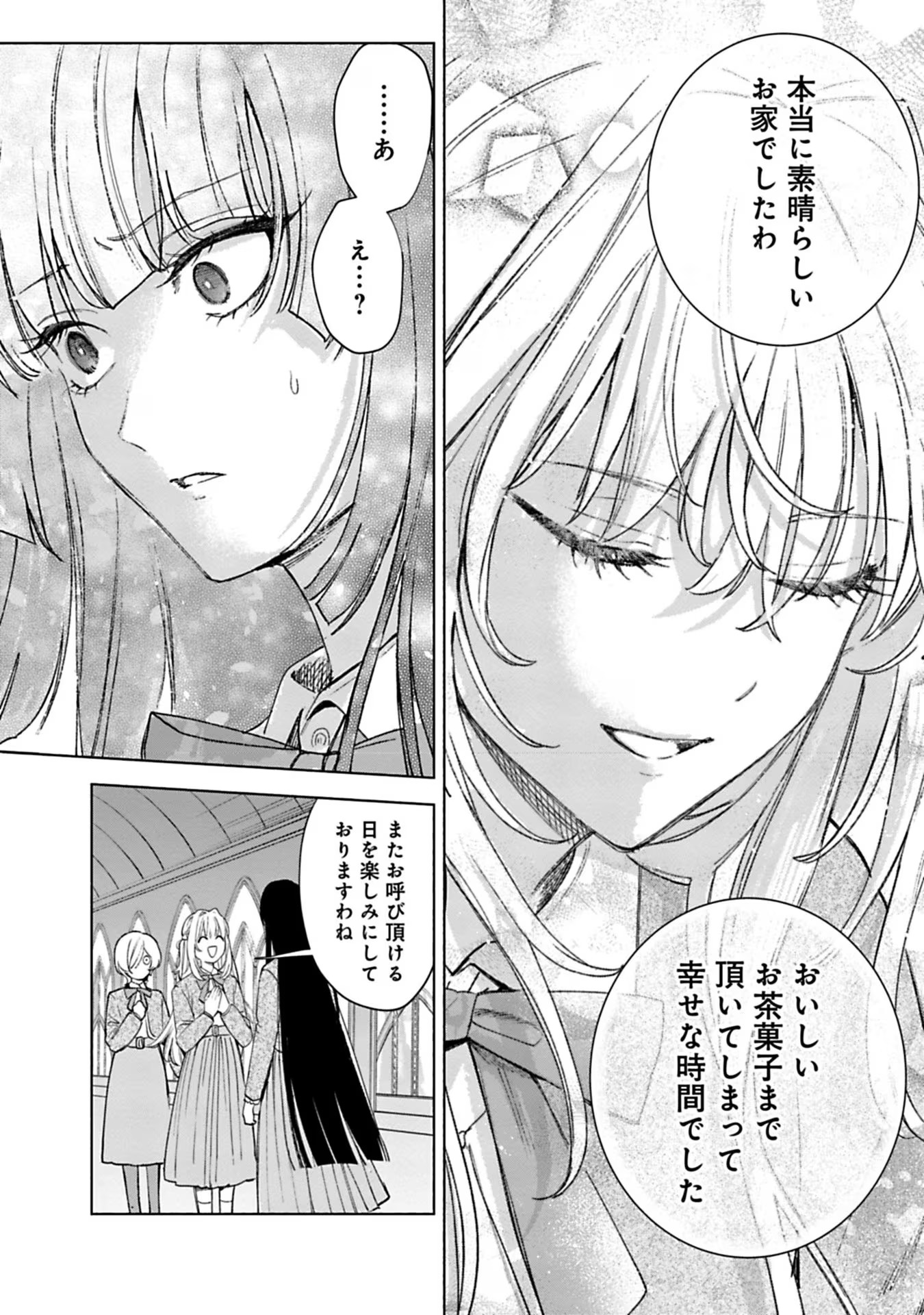 Urareta Henkyou Haku Reijou wa Ringoku no Outaishi ni Dekiaisareru Chapter 33 12ページ