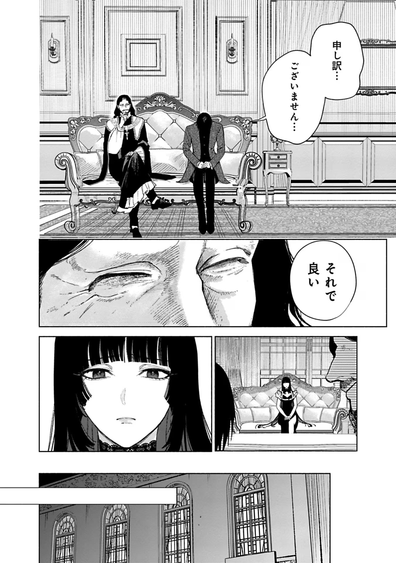 Urareta Henkyou Haku Reijou wa Ringoku no Outaishi ni Dekiaisareru Chapter 33 4ページ