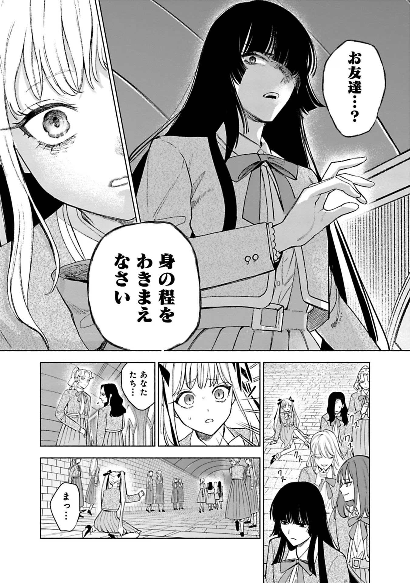 Urareta Henkyou Haku Reijou wa Ringoku no Outaishi ni Dekiaisareru Chapter 34 4ページ