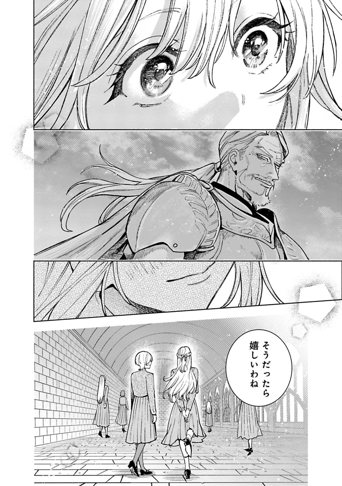 Urareta Henkyou Haku Reijou wa Ringoku no Outaishi ni Dekiaisareru Chapter 34 8ページ
