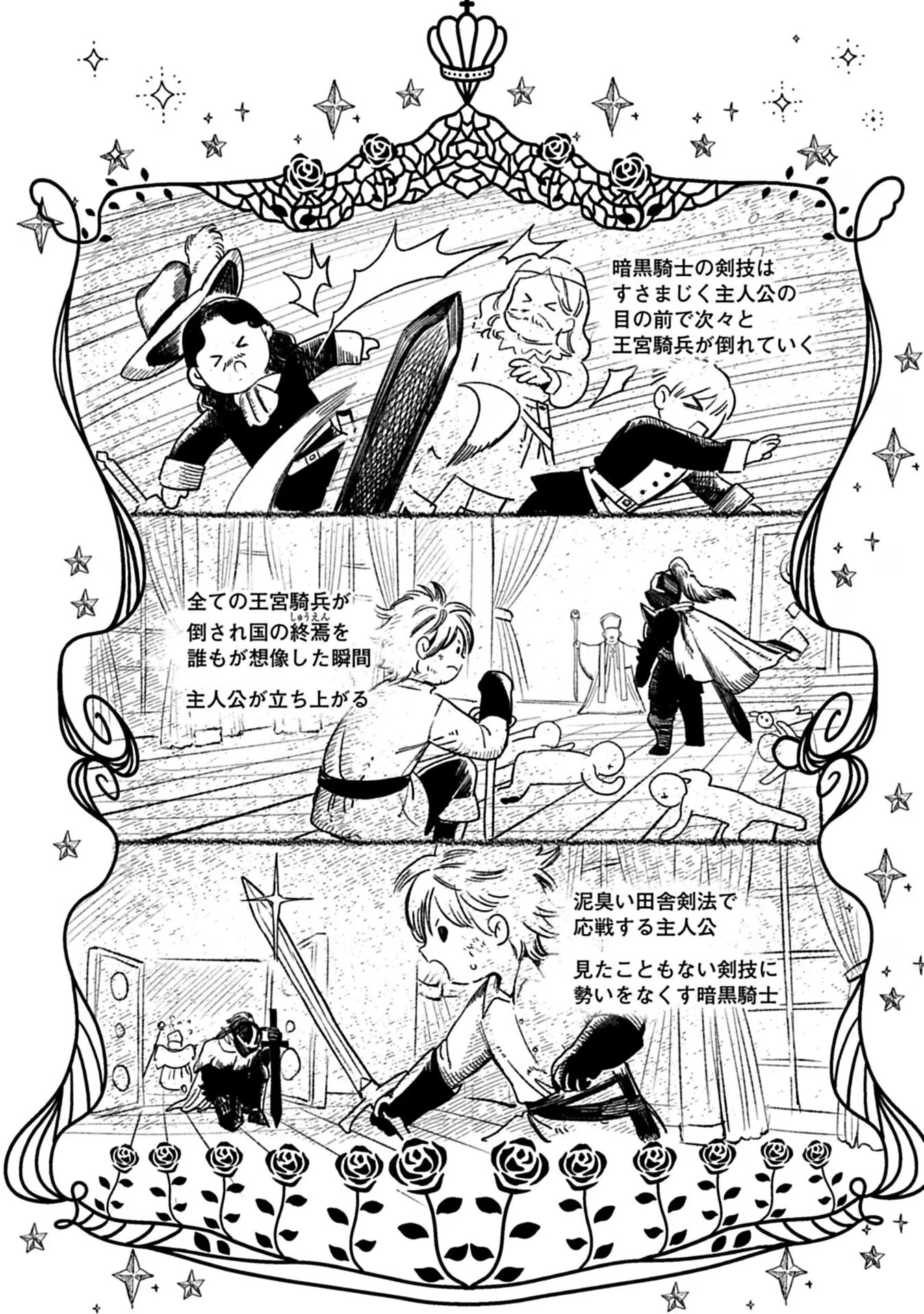 Urareta Henkyou Haku Reijou wa Ringoku no Outaishi ni Dekiaisareru Chapter 36 4ページ