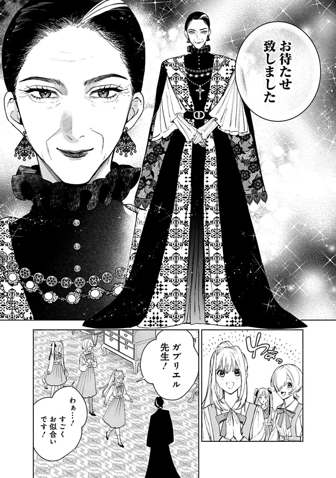Urareta Henkyou Haku Reijou wa Ringoku no Outaishi ni Dekiaisareru Chapter 37 7ページ