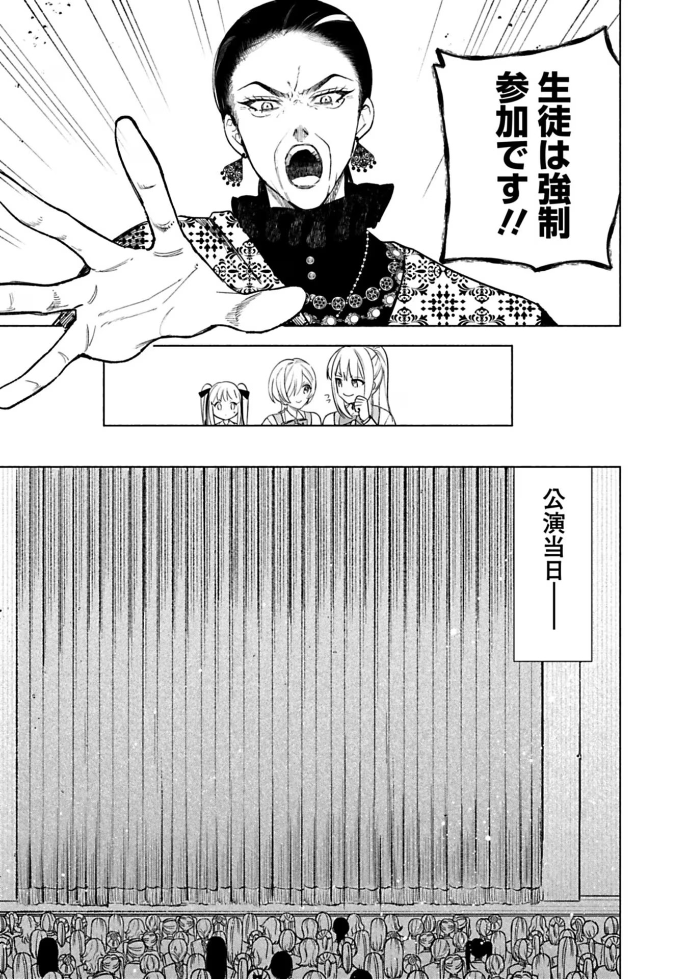 Urareta Henkyou Haku Reijou wa Ringoku no Outaishi ni Dekiaisareru Chapter 37 9ページ