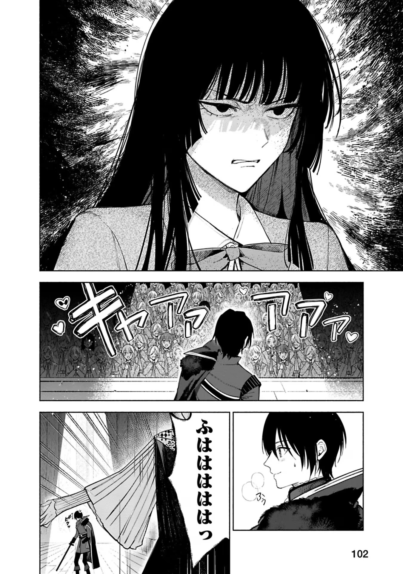 Urareta Henkyou Haku Reijou wa Ringoku no Outaishi ni Dekiaisareru Chapter 38 12ページ