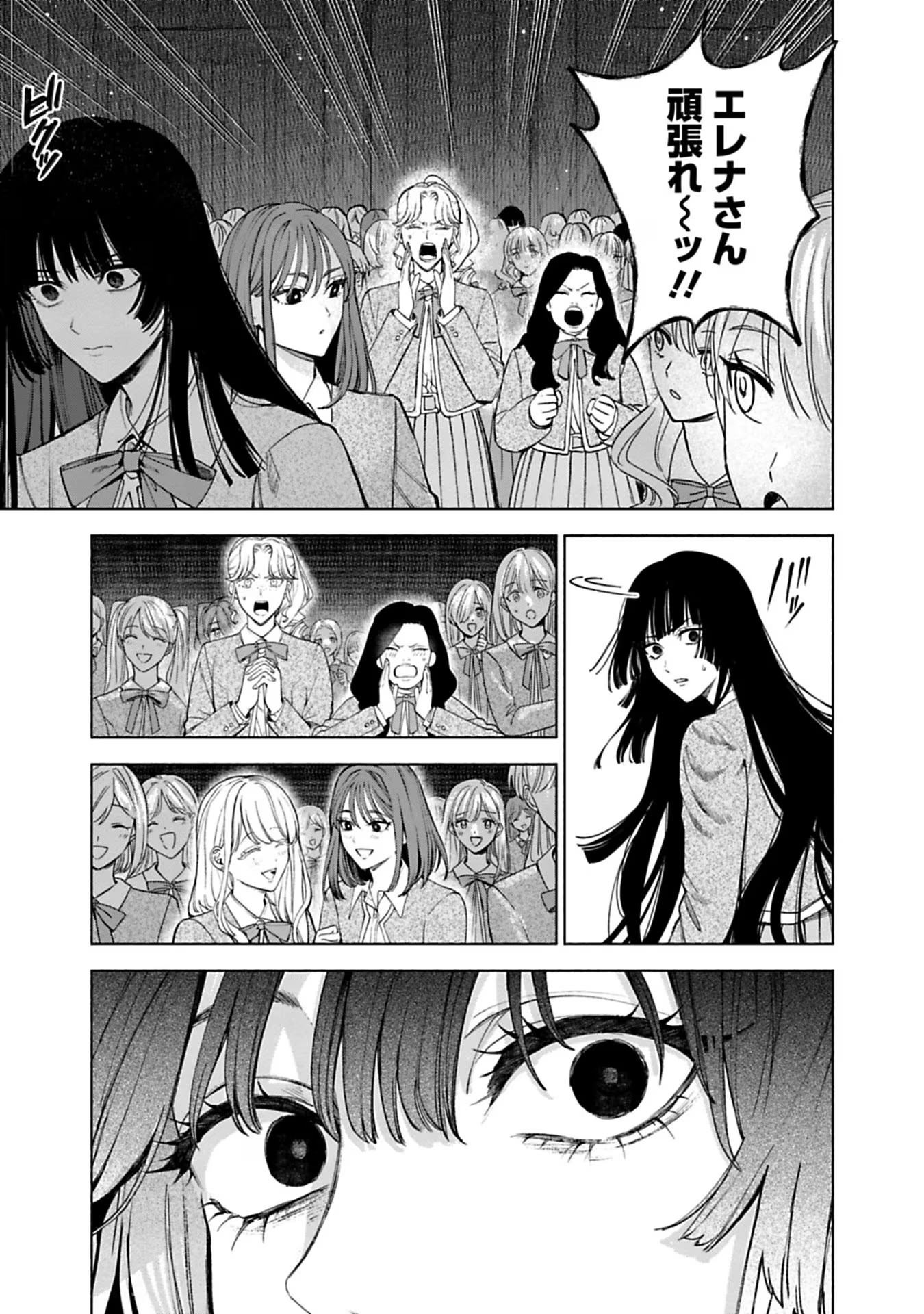 Urareta Henkyou Haku Reijou wa Ringoku no Outaishi ni Dekiaisareru Chapter 38 15ページ