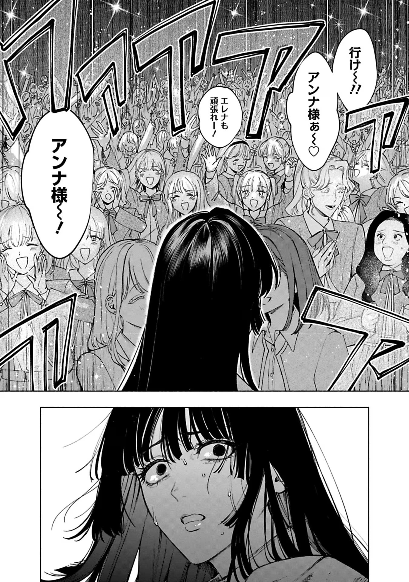 Urareta Henkyou Haku Reijou wa Ringoku no Outaishi ni Dekiaisareru Chapter 38 16ページ