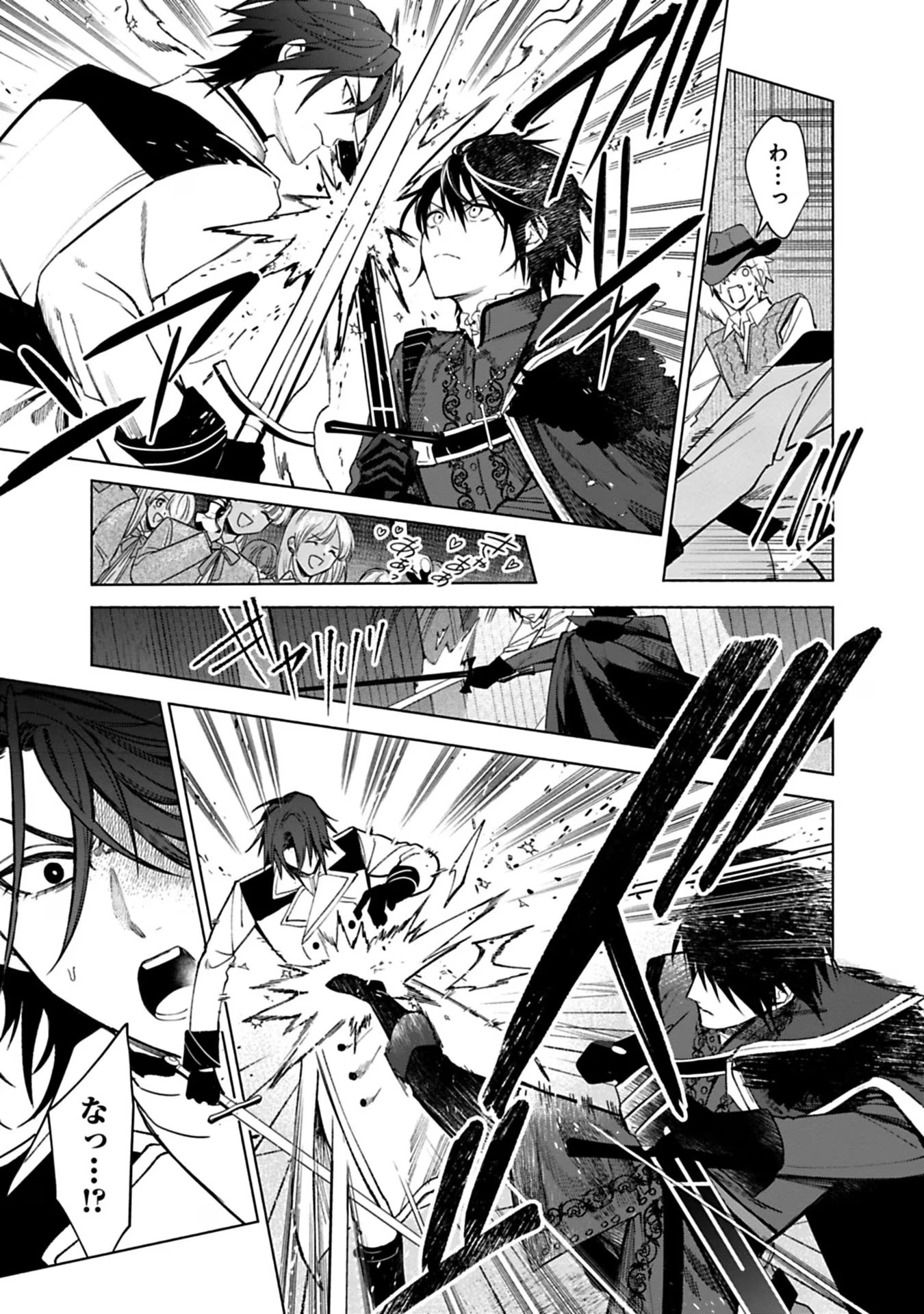 Urareta Henkyou Haku Reijou wa Ringoku no Outaishi ni Dekiaisareru Chapter 38 7ページ