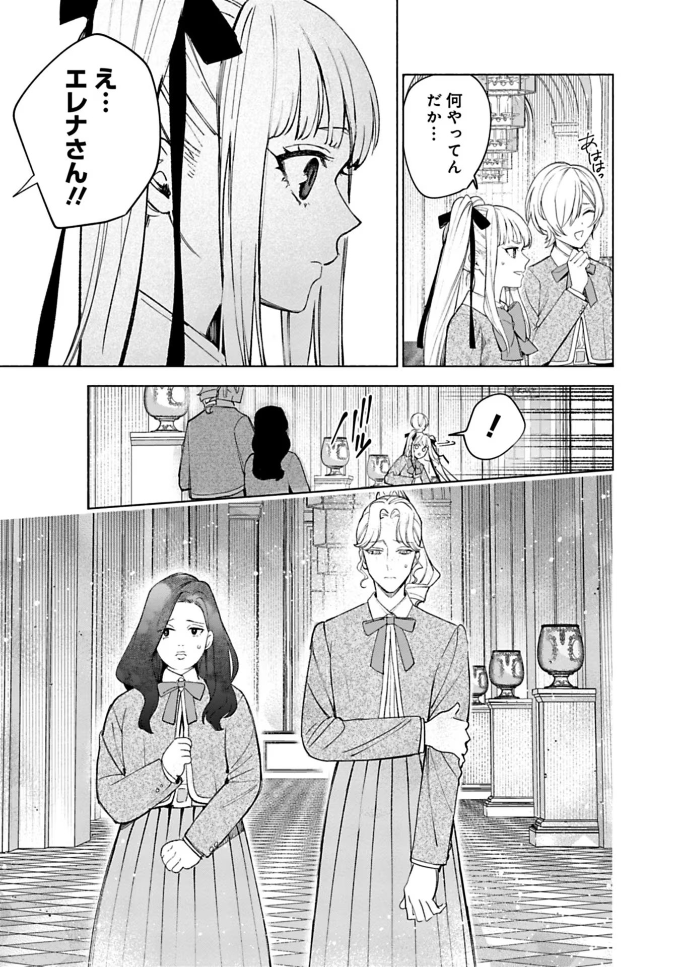 Urareta Henkyou Haku Reijou wa Ringoku no Outaishi ni Dekiaisareru Chapter 39 11ページ
