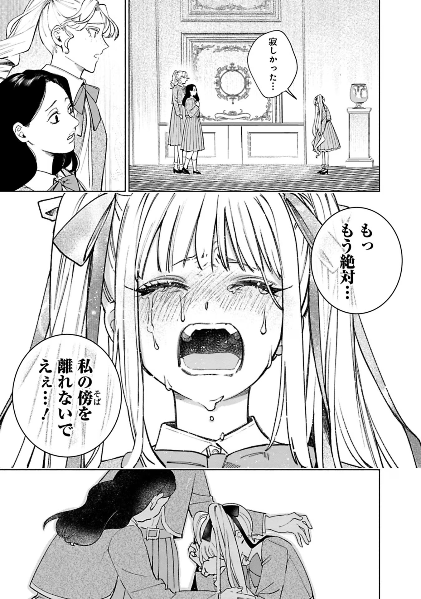 Urareta Henkyou Haku Reijou wa Ringoku no Outaishi ni Dekiaisareru Chapter 39 13ページ