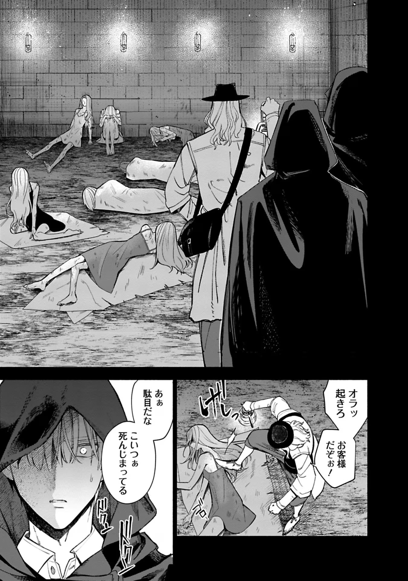 Urareta Henkyou Haku Reijou wa Ringoku no Outaishi ni Dekiaisareru Chapter 41 11ページ