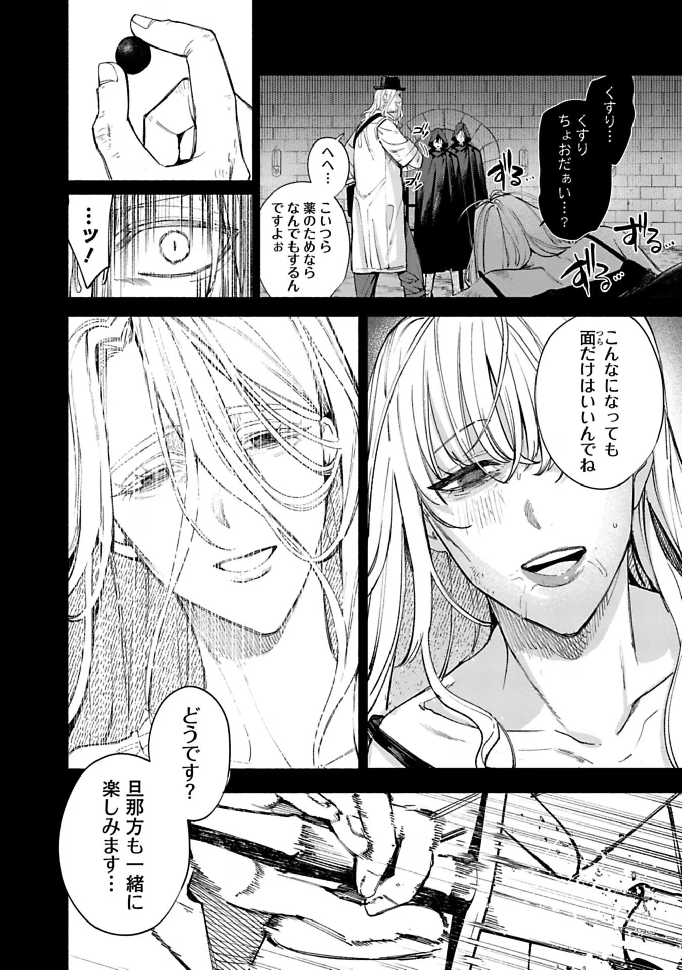 Urareta Henkyou Haku Reijou wa Ringoku no Outaishi ni Dekiaisareru Chapter 41 12ページ