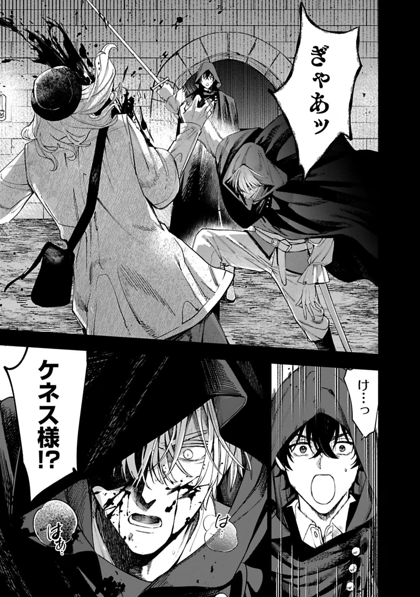 Urareta Henkyou Haku Reijou wa Ringoku no Outaishi ni Dekiaisareru Chapter 41 13ページ