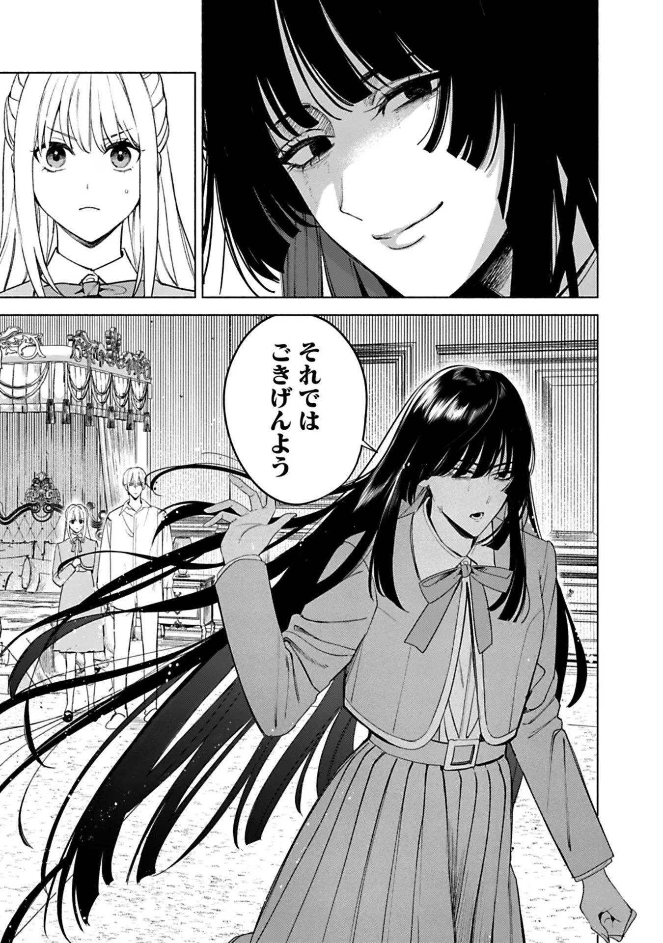 Urareta Henkyou Haku Reijou wa Ringoku no Outaishi ni Dekiaisareru Chapter 42 13ページ
