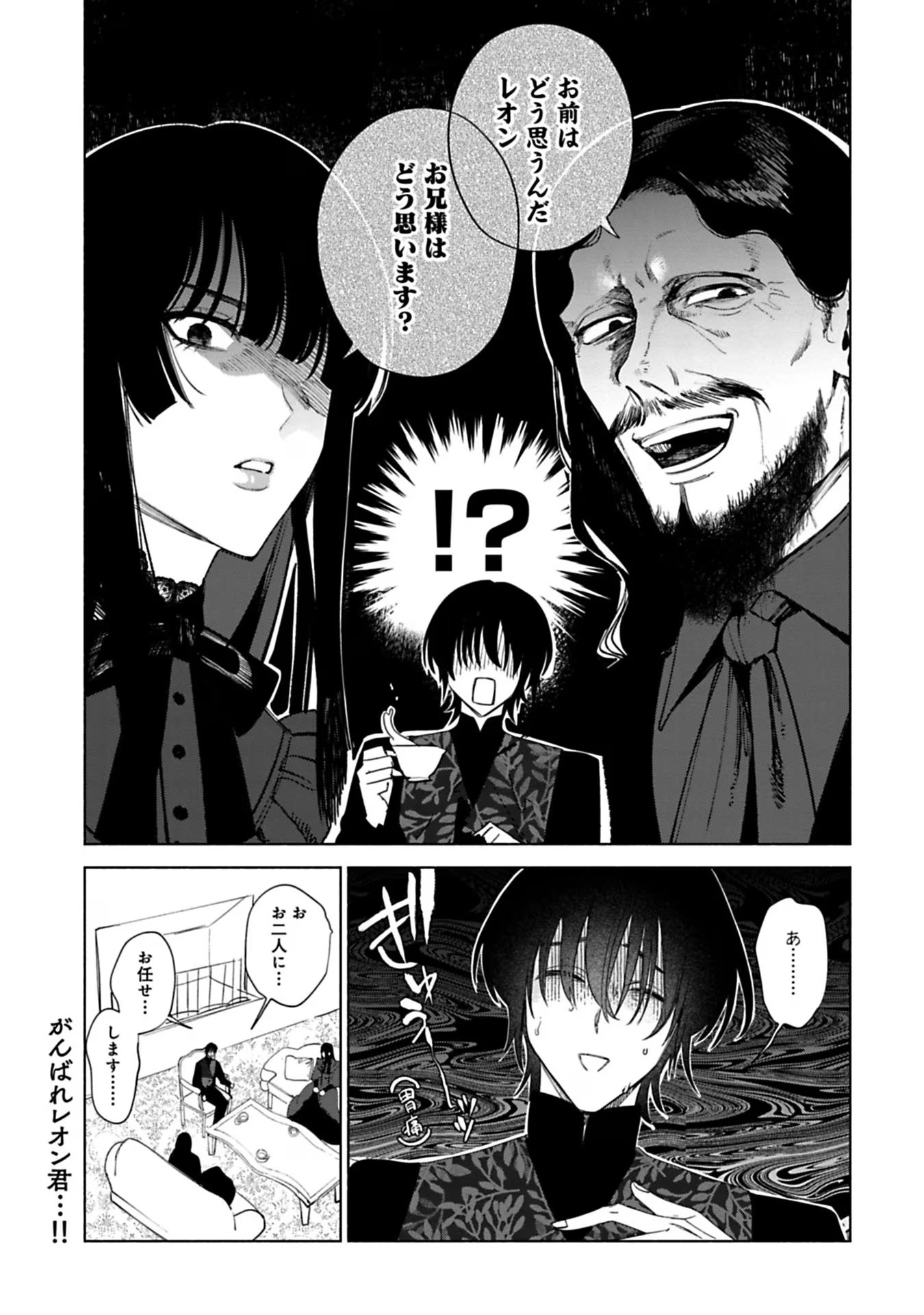 Urareta Henkyou Haku Reijou wa Ringoku no Outaishi ni Dekiaisareru Chapter 42 15ページ