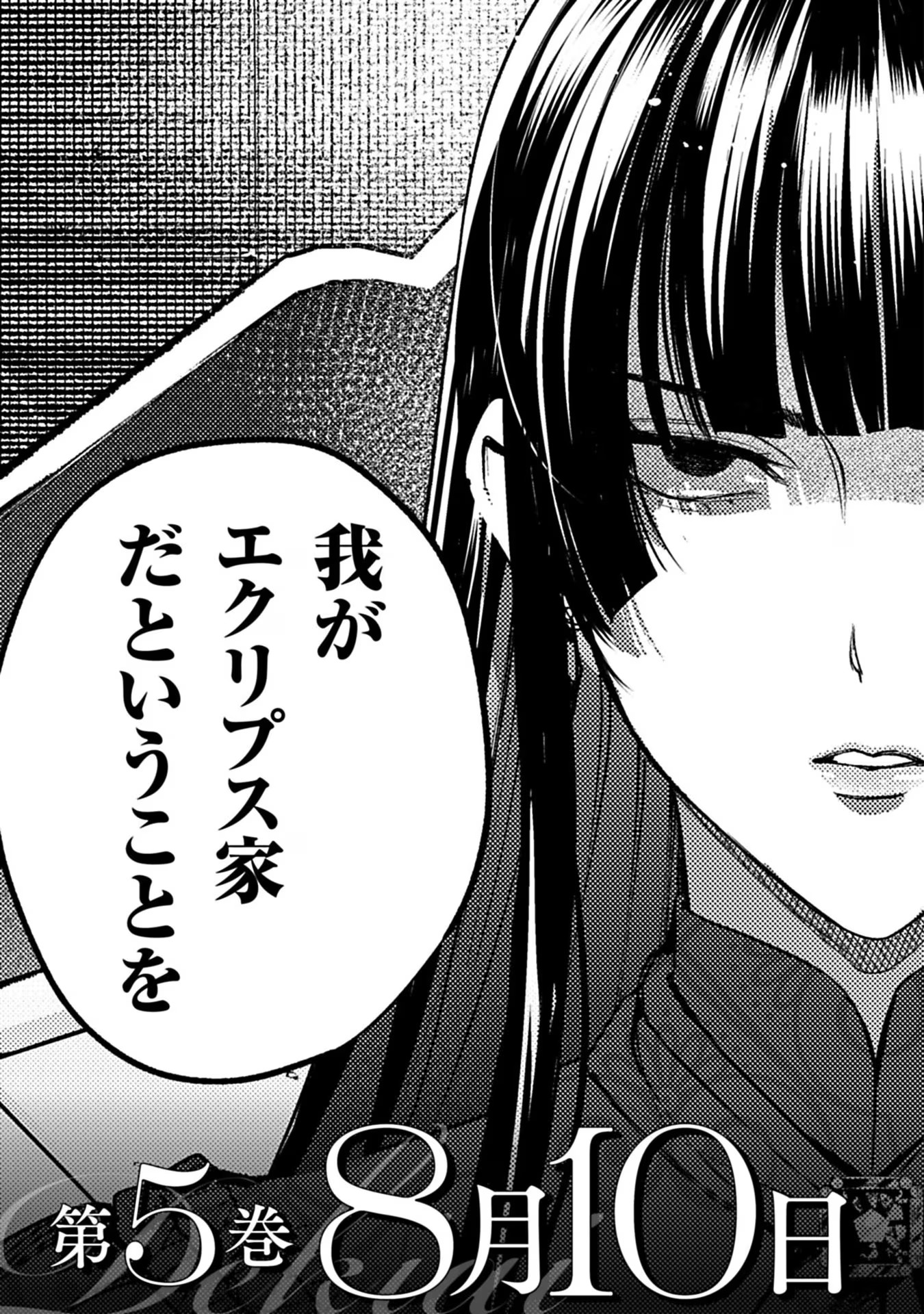 Urareta Henkyou Haku Reijou wa Ringoku no Outaishi ni Dekiaisareru Chapter 42 17ページ