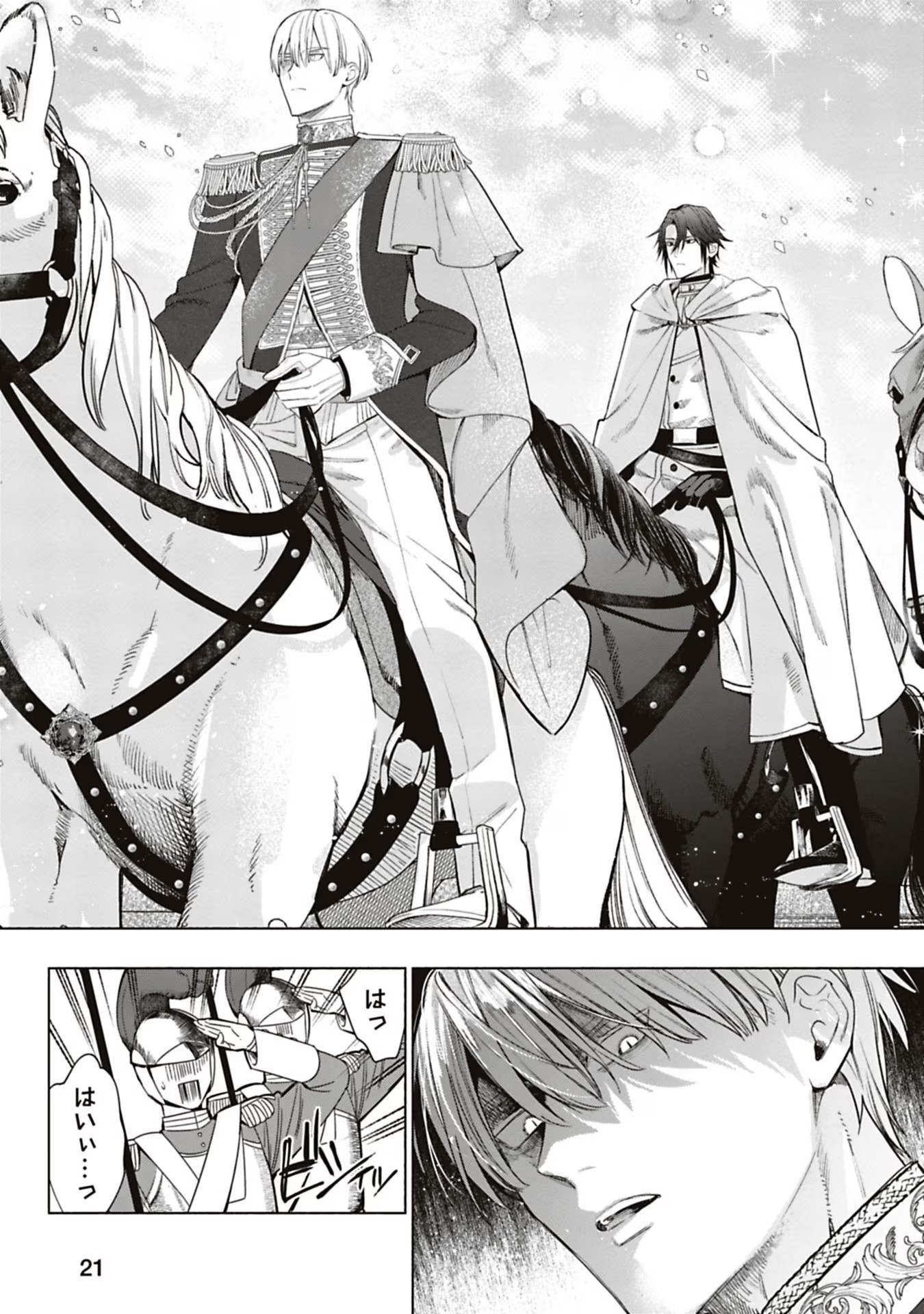 Urareta Henkyou Haku Reijou wa Ringoku no Outaishi ni Dekiaisareru Chapter 44 5ページ