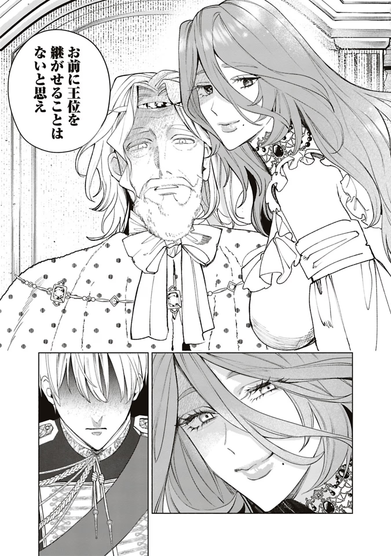 Urareta Henkyou Haku Reijou wa Ringoku no Outaishi ni Dekiaisareru Chapter 45 5ページ