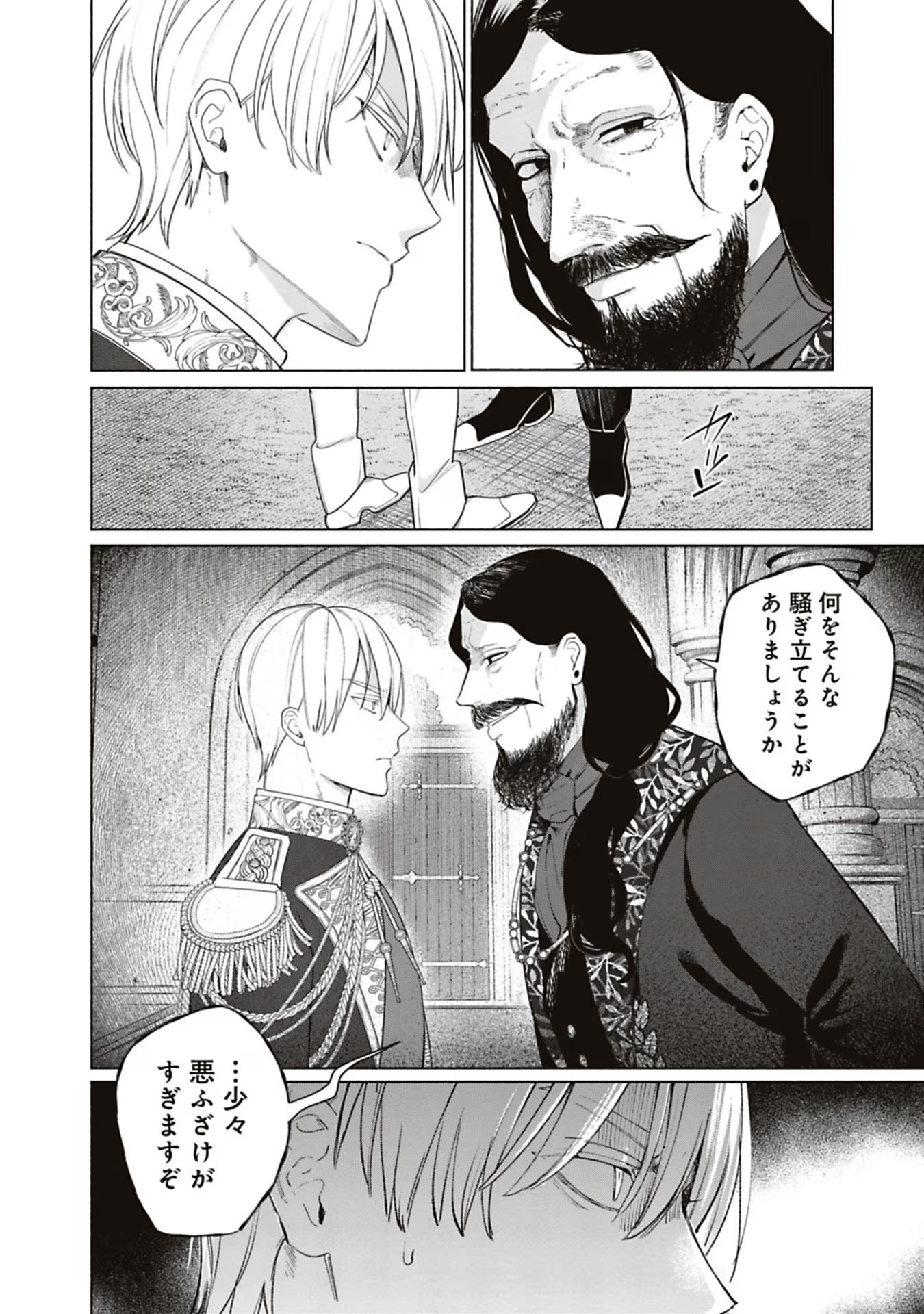 Urareta Henkyou Haku Reijou wa Ringoku no Outaishi ni Dekiaisareru Chapter 45 8ページ