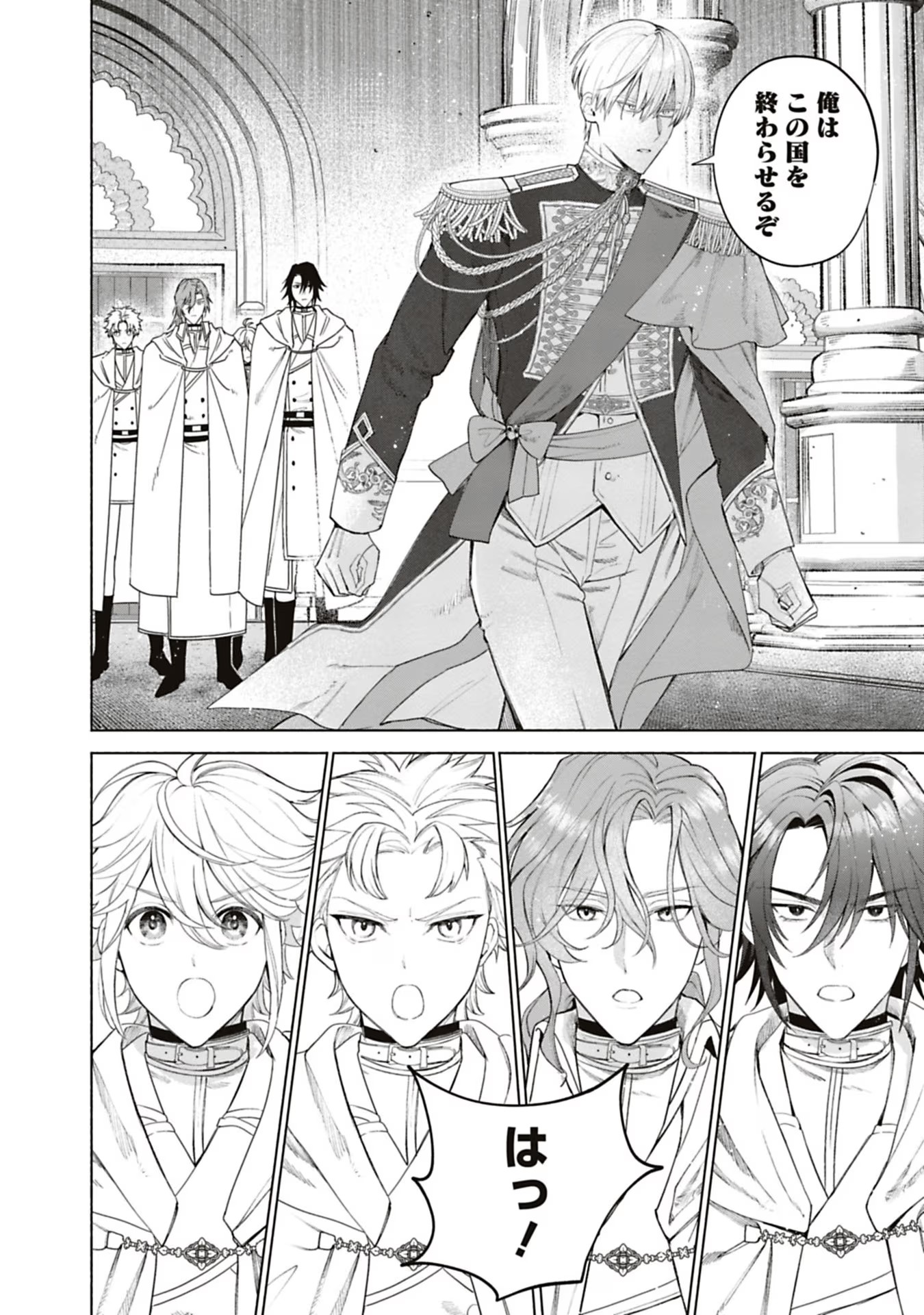 Urareta Henkyou Haku Reijou wa Ringoku no Outaishi ni Dekiaisareru Chapter 46 2ページ