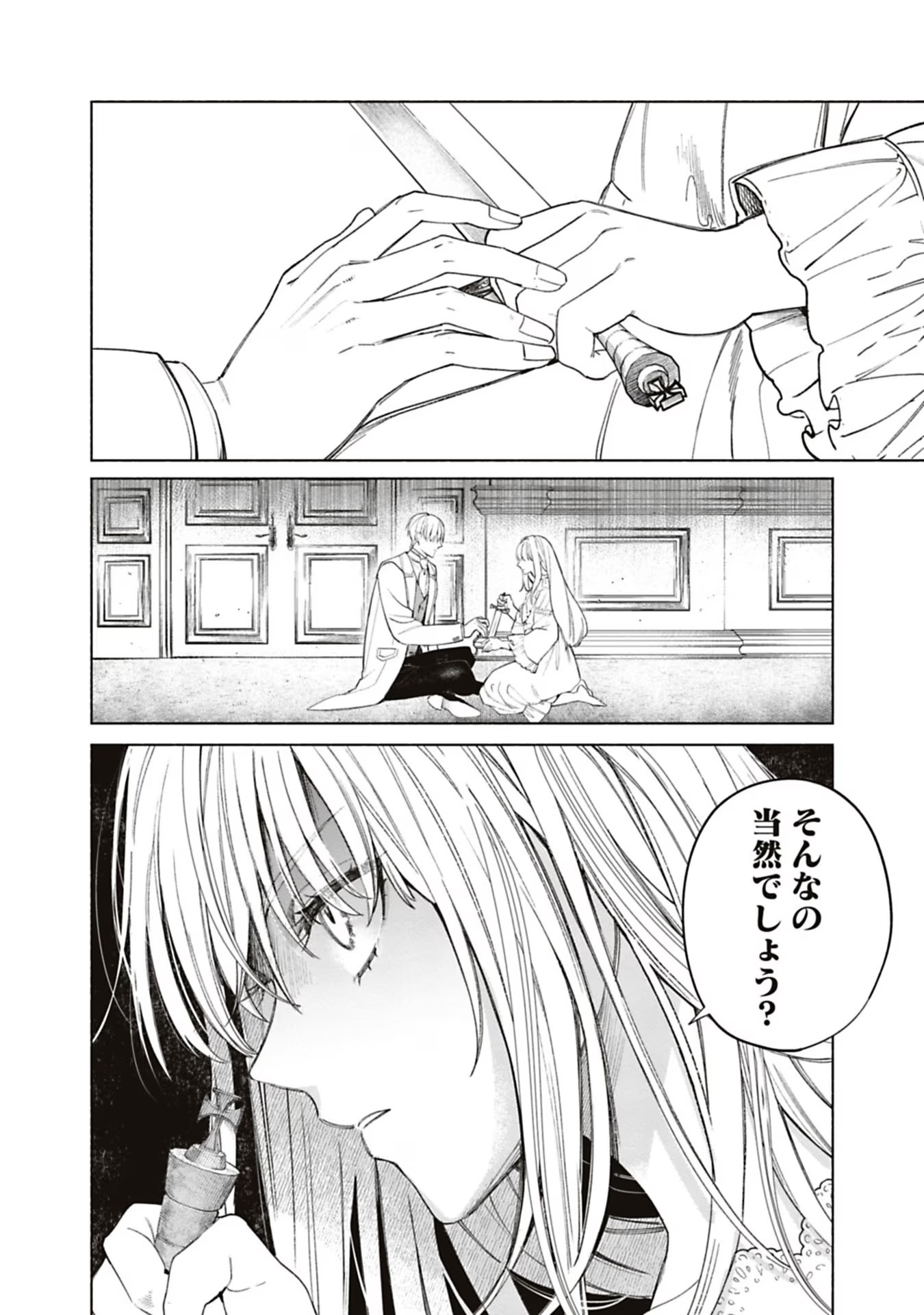 Urareta Henkyou Haku Reijou wa Ringoku no Outaishi ni Dekiaisareru Chapter 47 2ページ