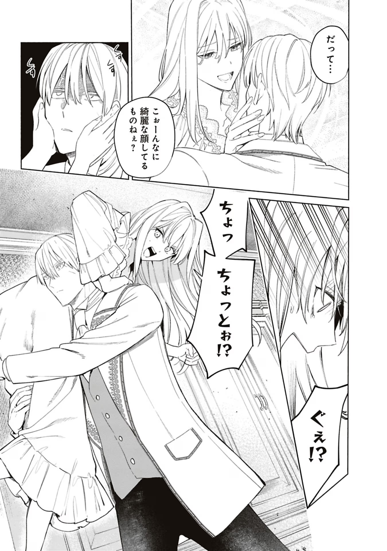 Urareta Henkyou Haku Reijou wa Ringoku no Outaishi ni Dekiaisareru Chapter 47 11ページ