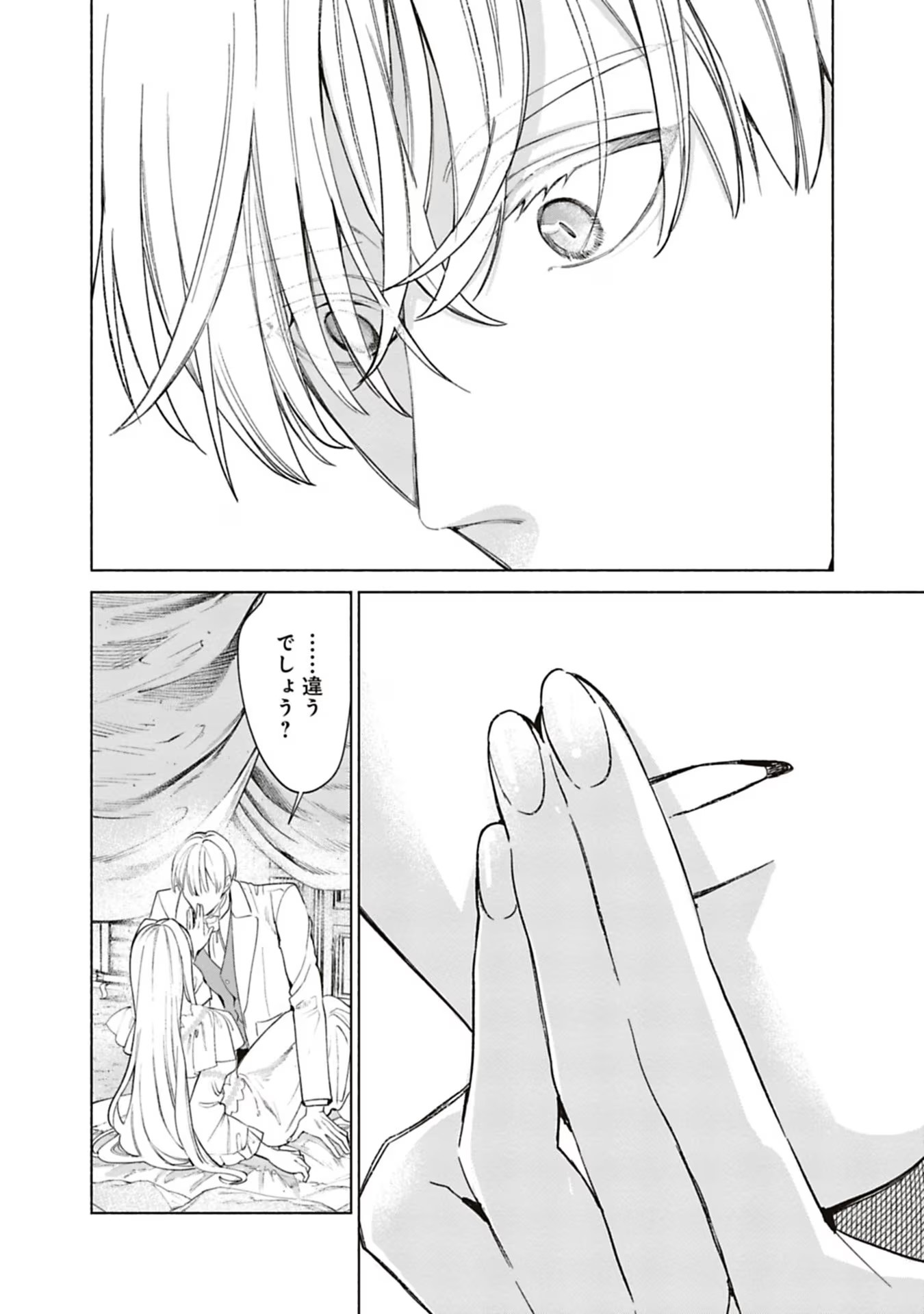 Urareta Henkyou Haku Reijou wa Ringoku no Outaishi ni Dekiaisareru Chapter 48 2ページ