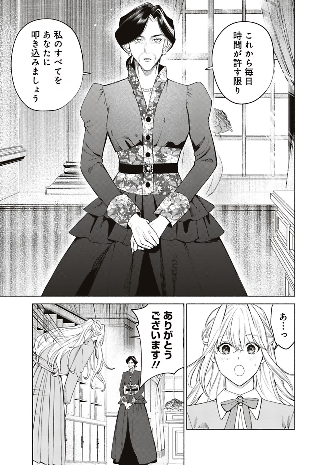 Urareta Henkyou Haku Reijou wa Ringoku no Outaishi ni Dekiaisareru Chapter 49 13ページ