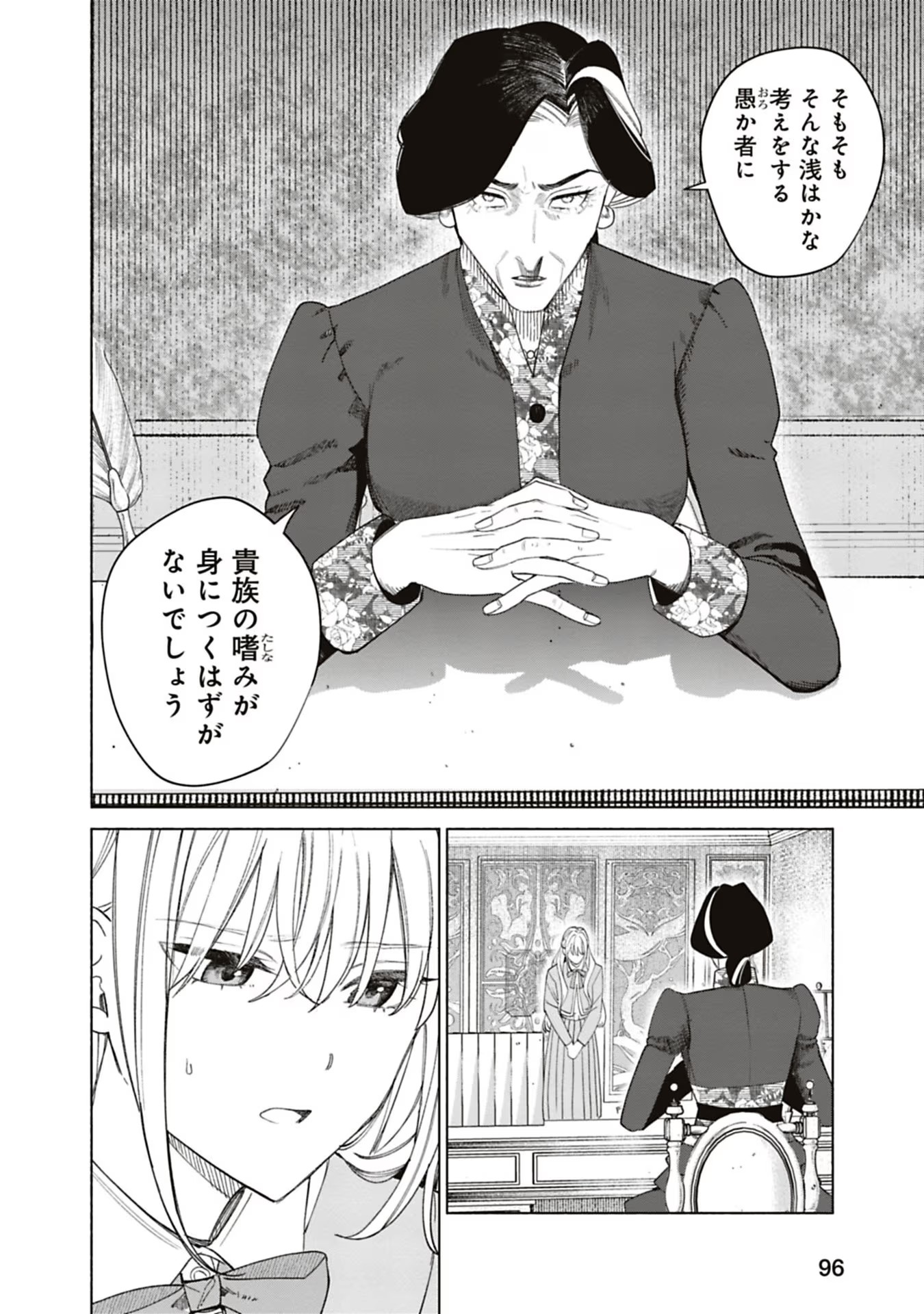 Urareta Henkyou Haku Reijou wa Ringoku no Outaishi ni Dekiaisareru Chapter 49 8ページ