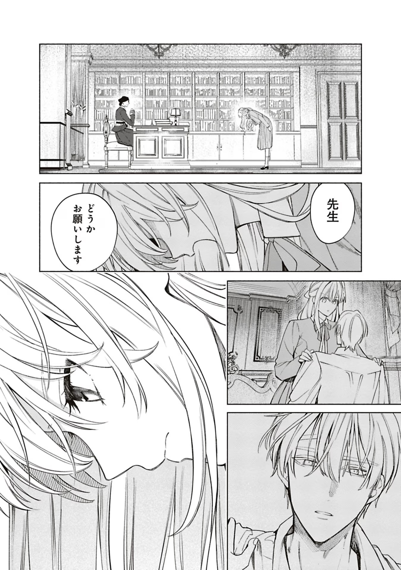 Urareta Henkyou Haku Reijou wa Ringoku no Outaishi ni Dekiaisareru Chapter 49 10ページ