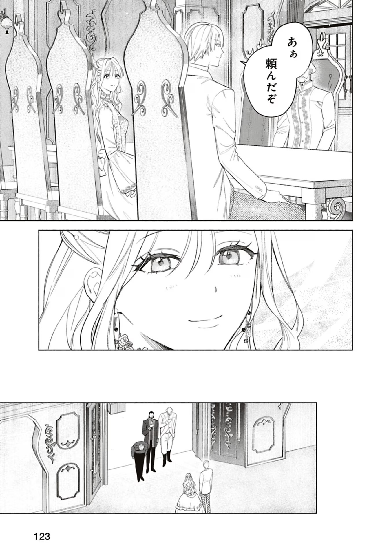 Urareta Henkyou Haku Reijou wa Ringoku no Outaishi ni Dekiaisareru Chapter 51 5ページ