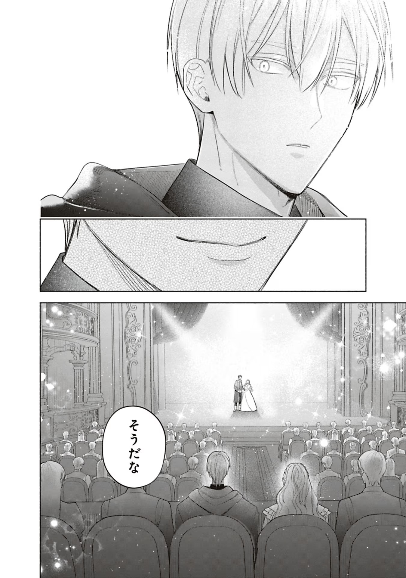 Urareta Henkyou Haku Reijou wa Ringoku no Outaishi ni Dekiaisareru Chapter 52 8ページ