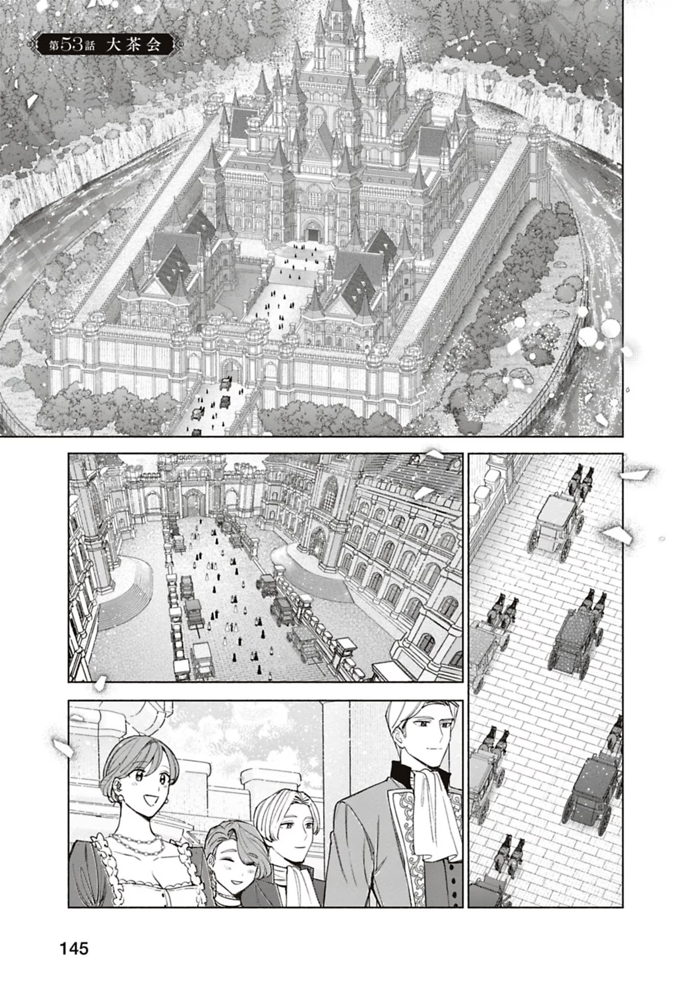 Urareta Henkyou Haku Reijou wa Ringoku no Outaishi ni Dekiaisareru Chapter 53 1ページ
