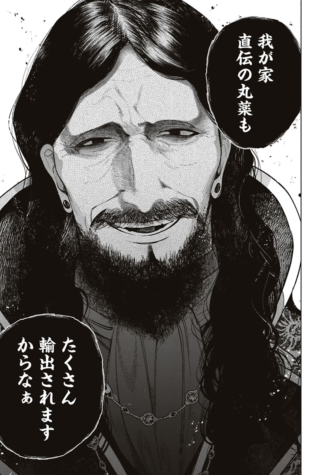 Urareta Henkyou Haku Reijou wa Ringoku no Outaishi ni Dekiaisareru Chapter 54 11ページ
